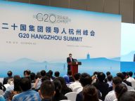 G20杭州峰会闭幕 习近平会见中外记者