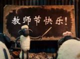 那些年老师说过的经典台词