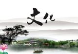  机关作风建设离不开先进文化的熏染