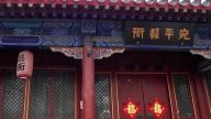 抗日真相——鬼子来了
