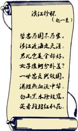 滨江抒怀