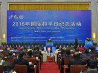 2016年国际和平日纪念活动开幕