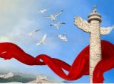 历史思维的新发展和新运用 ——学习习近平总书记关于历史思维论述的体会