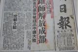 1949城市的记忆与重生 成渝篇 下 蓉城春晓