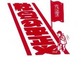 不断为社会公平正义增权重