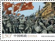 从纪念版邮票里看长征故事