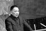 邓小平的“老实论”