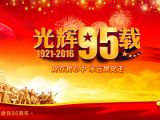 从党的历次代表大会纵览党史