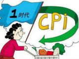 看数据：九月CPI的“1时代”