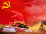 坚持党的领导 永葆一颗“初心”