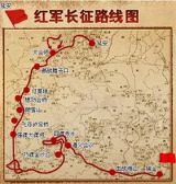 【长征】歌唱红军长征走过的那些地方
