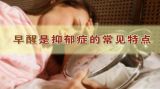 养出长寿精气神（2）
