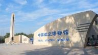 中国航空博物馆——飞机中的战斗机