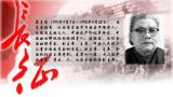 【长征精神】康克清：智勇双全的军中女杰