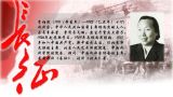 【长征精神】李伯钊：长征中的红色戏剧家