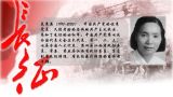 【长征精神】危秀英：“矮子”姑娘