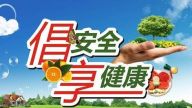 老字号 探秘后厨——包不住的真相