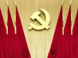 六中全会给高级干部定“规矩”