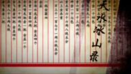  “打虎记”之严嵩