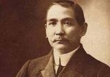 孙中山：中华民族伟大复兴中国梦的践行者