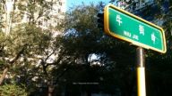 回到牛街——牛街的味道