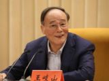 王岐山署名文章最关注什么