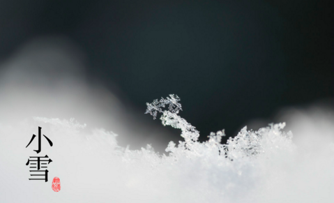 “小雪”到了 你必须要知道的事情（3）