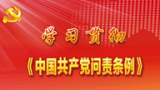 为什么要问责？
