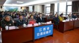 江西省直机关文明办督查省交通运输厅“两学一做”学习教育和文明单位创建工作
