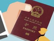 中国护照：“十年签证”国家