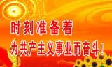 从考题“共产主义太渺茫”论坚定信念