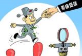 守好《守则》，病不感染！