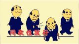 通畅生命要道（2）