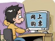 春运序幕：从一张车票说起