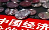 中共中央政治局召开会议 分析研究2017年经济工作