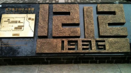 宣讲家网文稿丨西安事变的历史影响及现实意义 