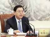 张德江主持全国人大委员长会议