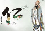 德治仁政——孔子思想与做官