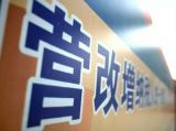 减税降费：都带来哪些实惠