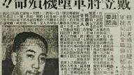 重返北平重案现场——九龙宝剑与戴笠之死
