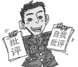 擦亮批评的“刀锋”