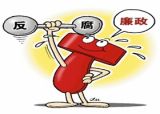 全面从严治党 永葆政治本色