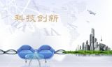为人类文明进步唱响科学春天