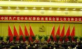  习近平：全面从严治党仍然任重道远