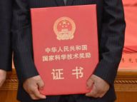 盘点：历年国家科学技术奖