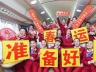 2017年春运：大幕即将开启