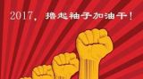 党员干部“撸起袖子”的解读方式