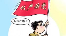 H5丨六中全会给高级干部提了哪些“特别”要求？ 