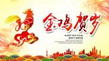 汪龙麟：鸡年说鸡——中国传统文化中的“灵禽”