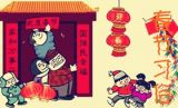 过好春节须讲究
